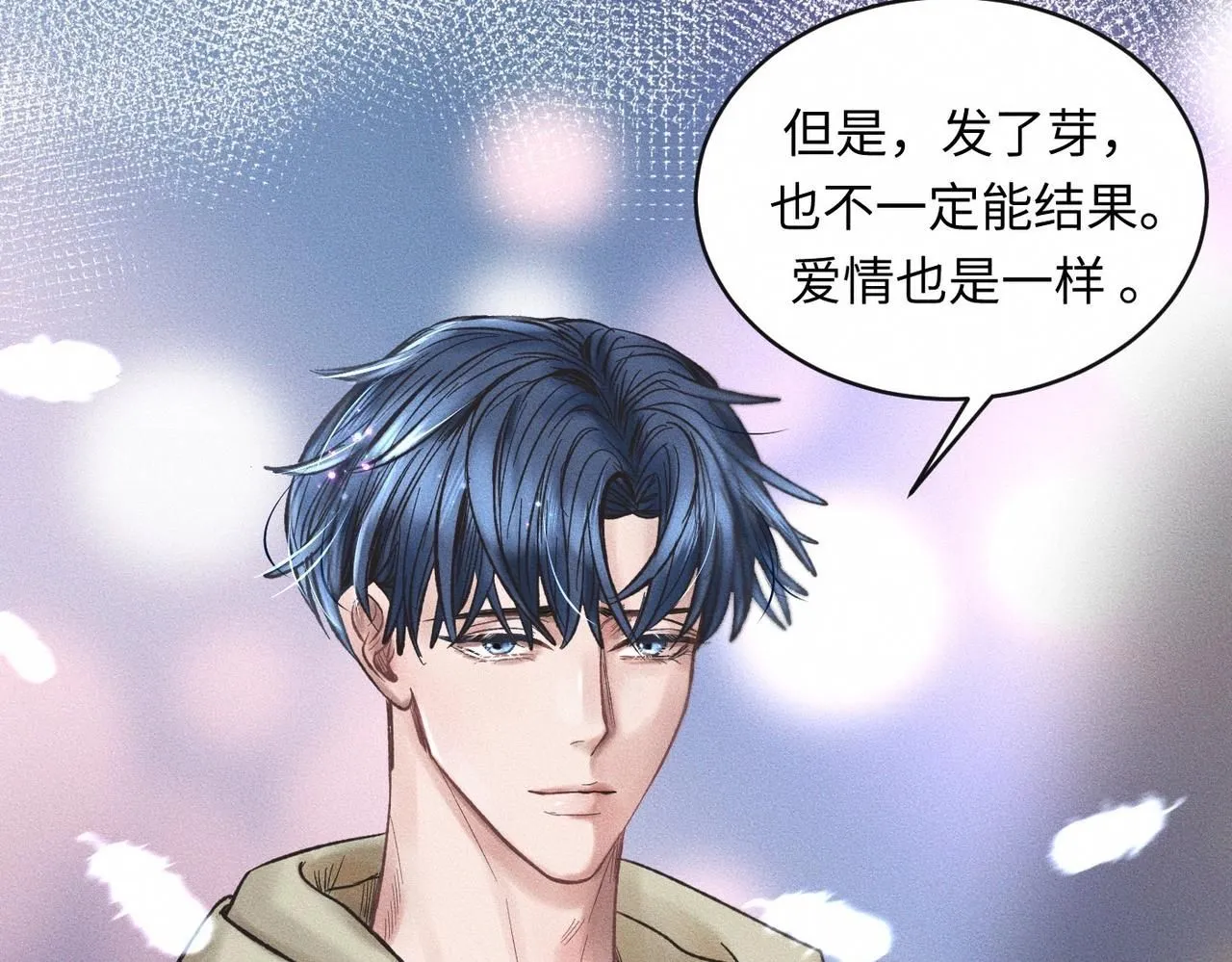 第51话 发了的芽，未结的果60