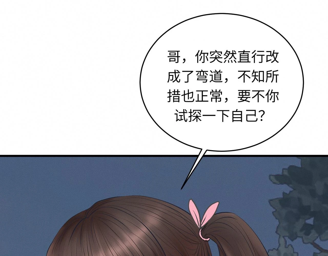 第29话 竹马还是天降65