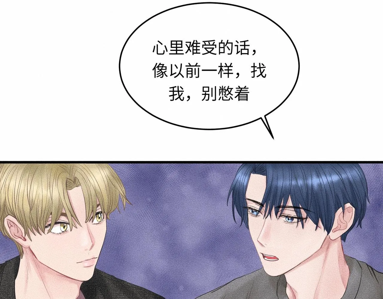 第41话 试一试遵循内心？81