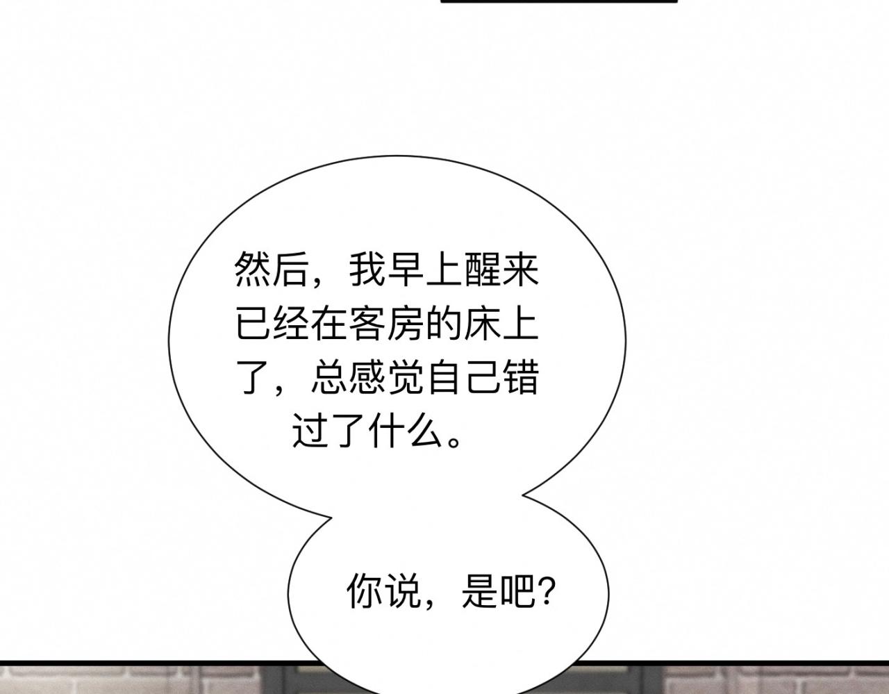 第26话 落荒而逃53