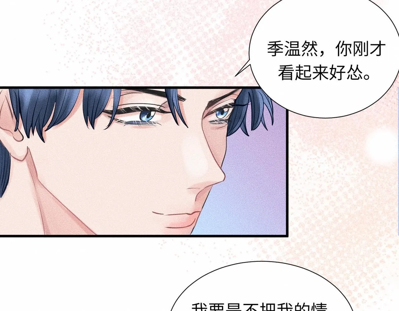 第44话 怎么能那么可爱12