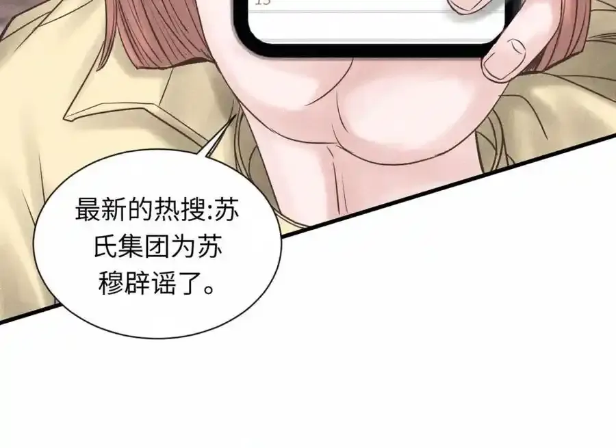 外传3 陌路29