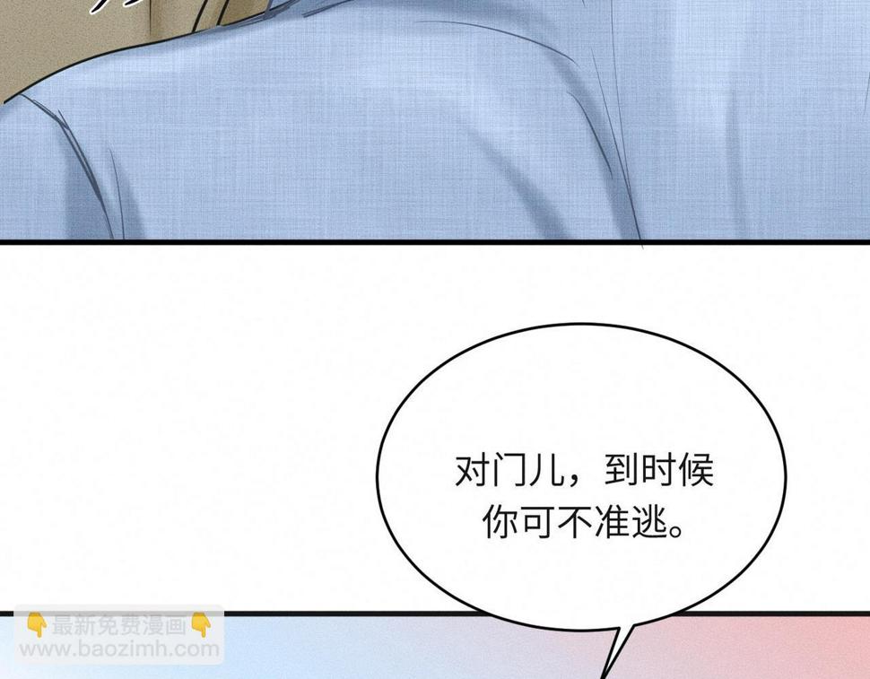 第34话 到时候你可不准逃！86