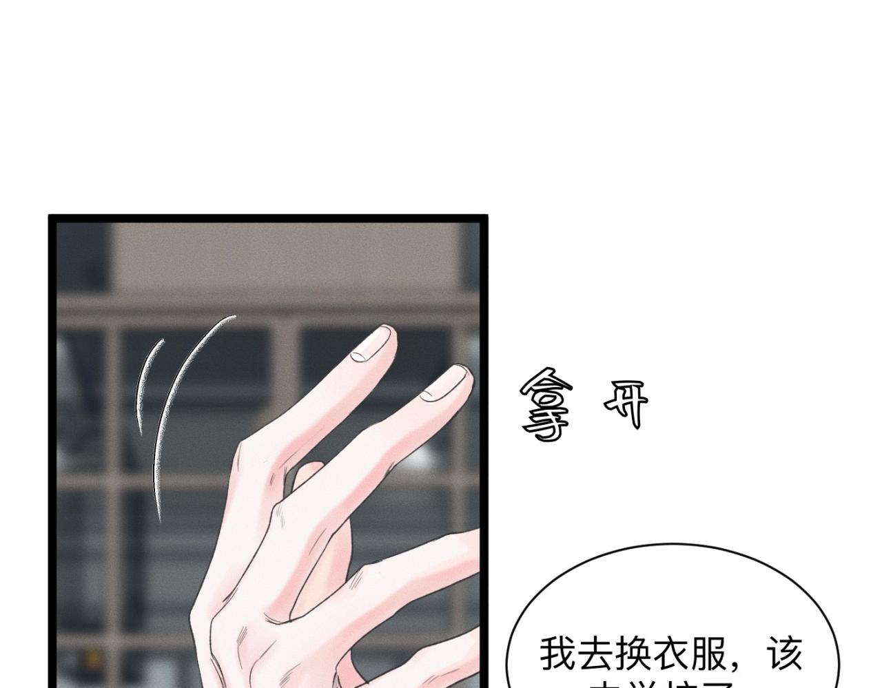 第23话 各自的心意46