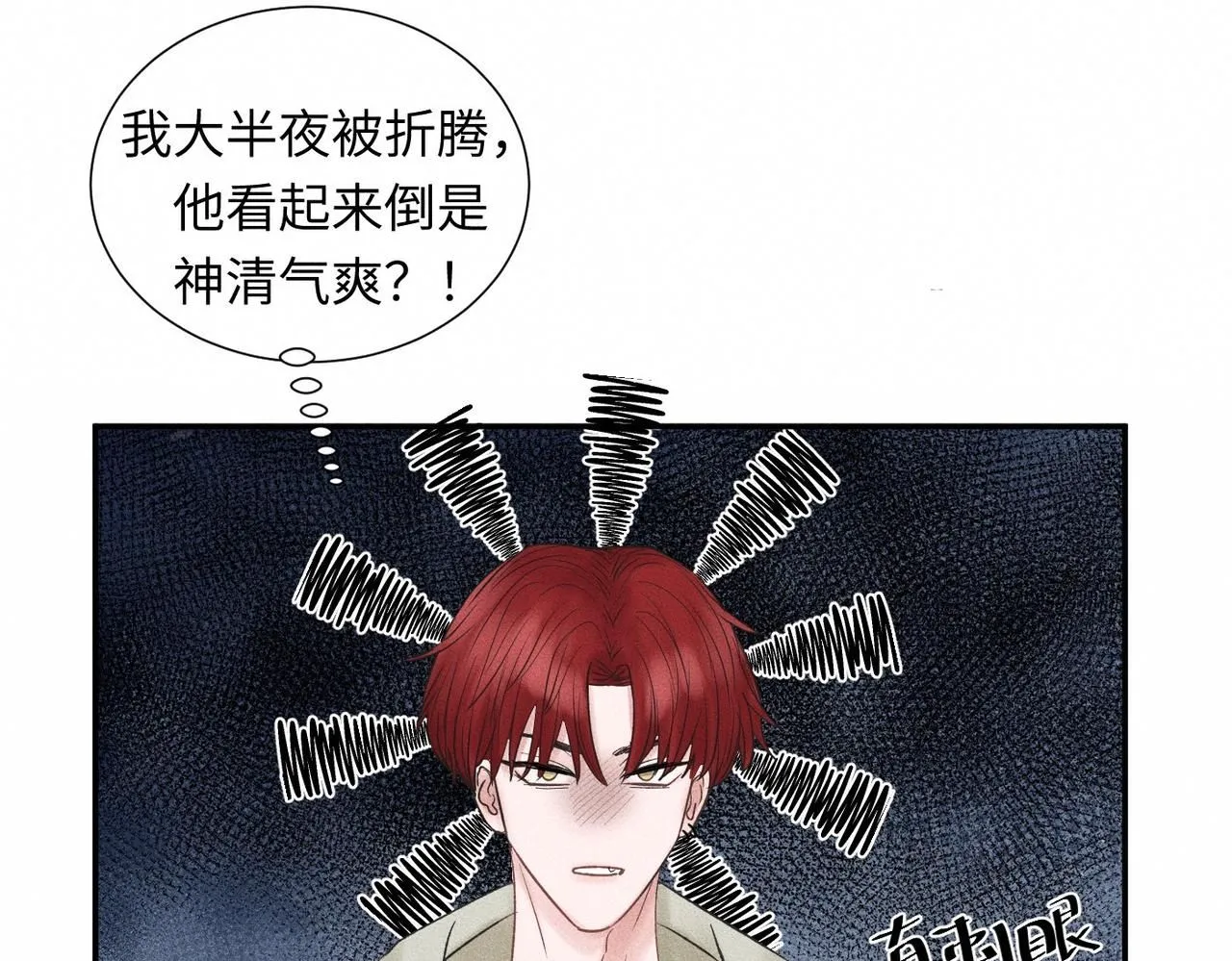 第46话 齐同学表示大为震惊89