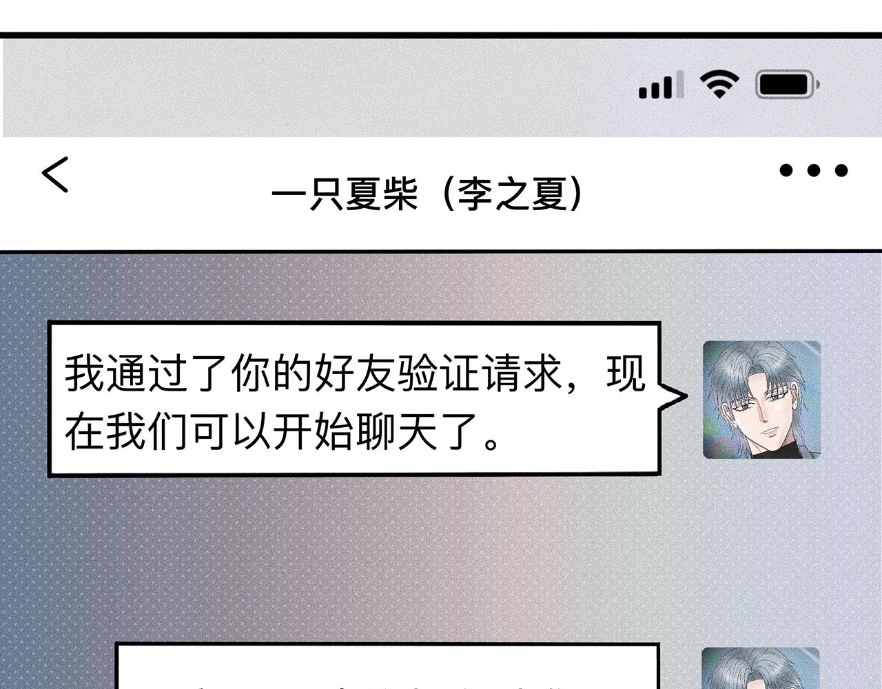 第8话 你要追的人原来是他？50
