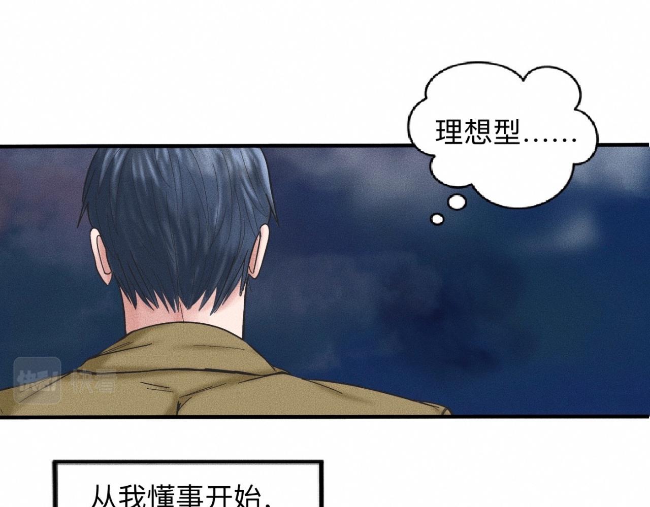 第13话 现在和过去的交织9