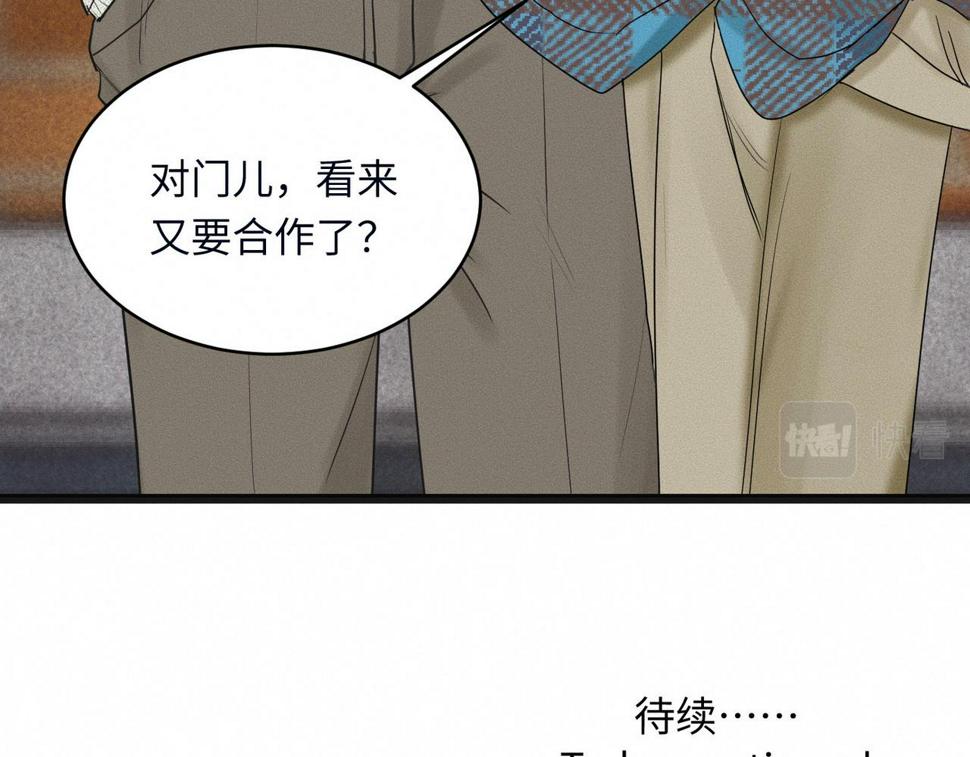 第33话 单相思联盟？！107