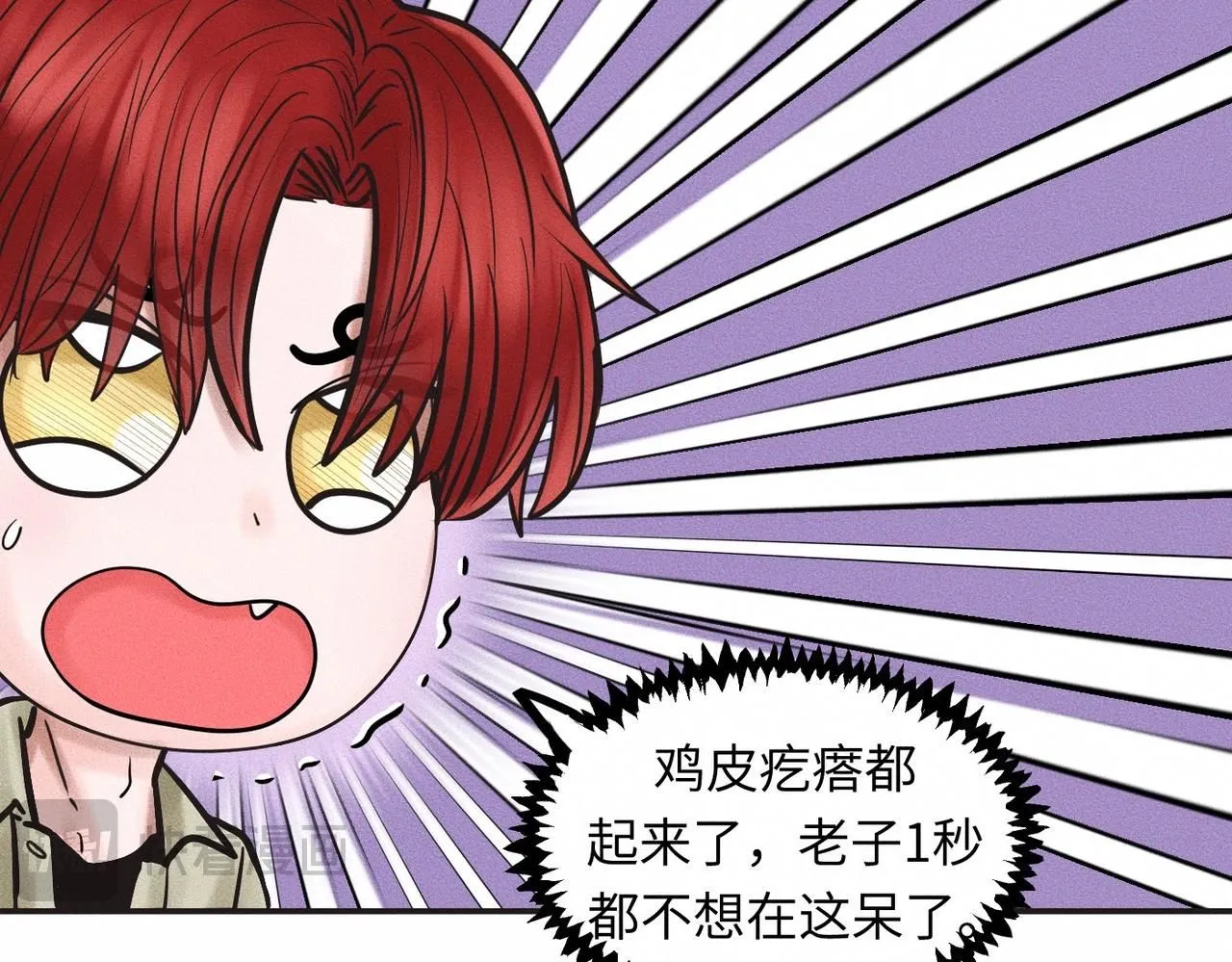 第46话 齐同学表示大为震惊68