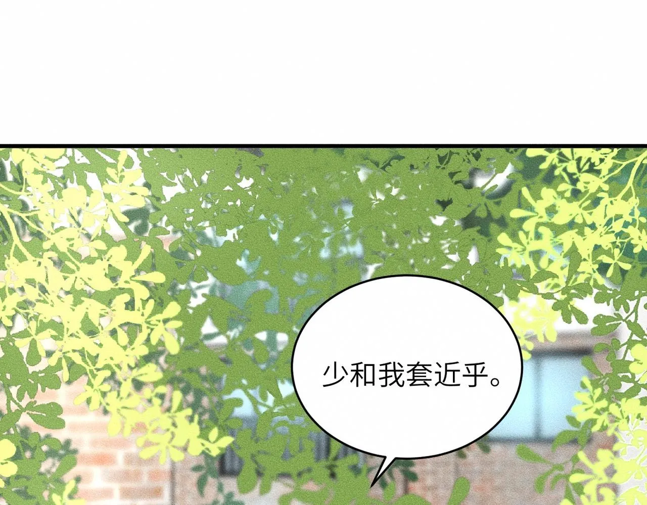 第37话 难道是心疼我？34