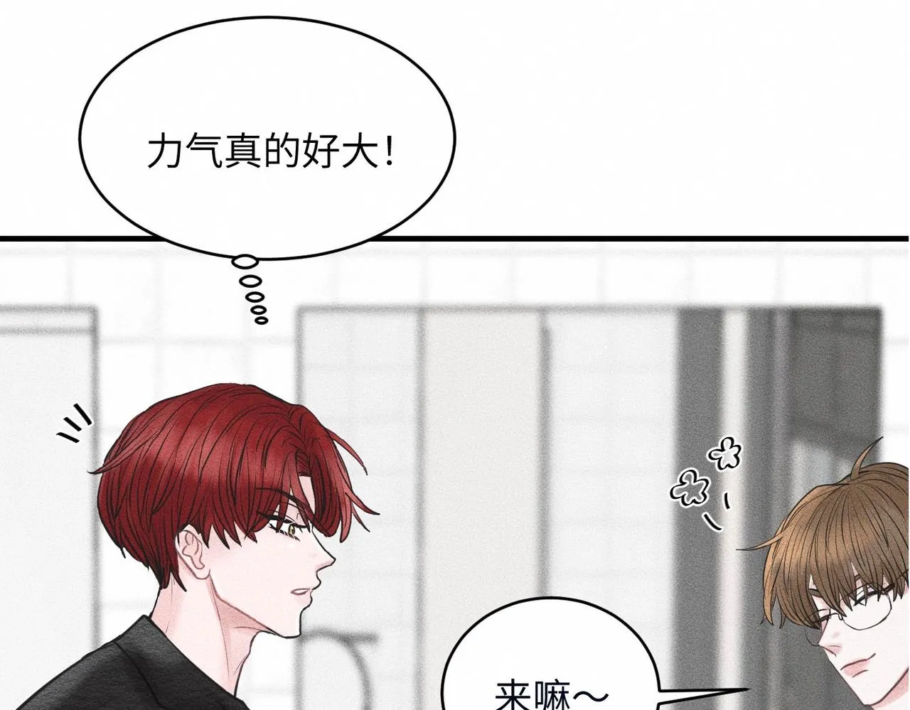 第37话 难道是心疼我？16