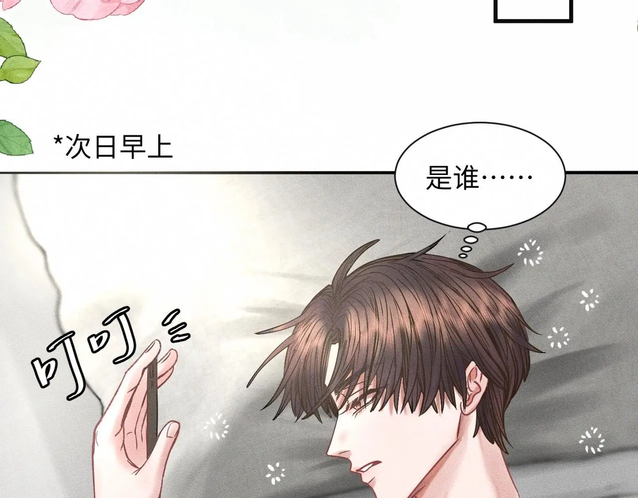 第54话 同一个清晨，不同的心情42