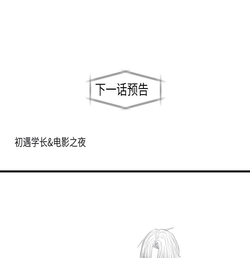 第32话 之夏的勇气112