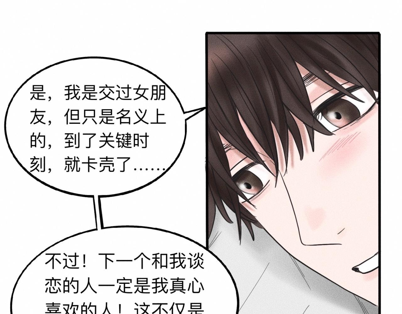 第16话 就一张床不介意吧？66