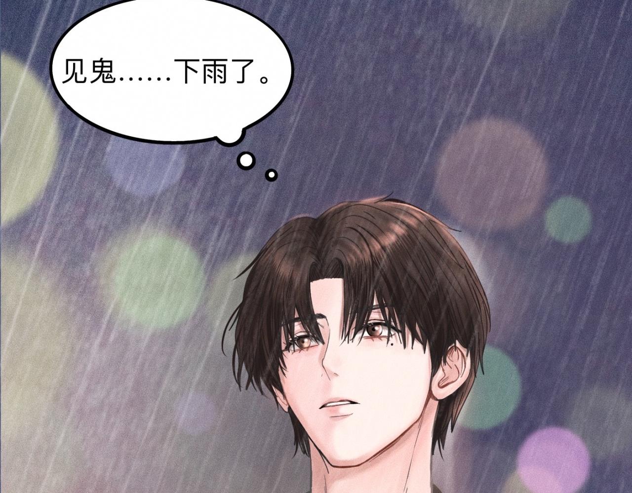第15话 收留你一晚40