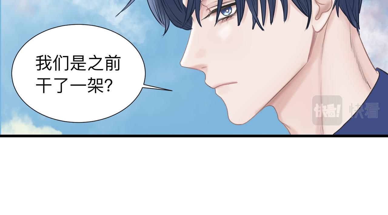 第2话 他的名字59