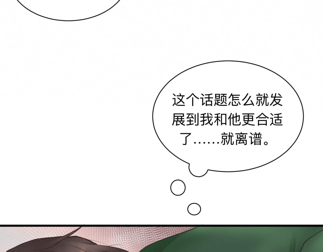 第24话 迫不及待去见你25