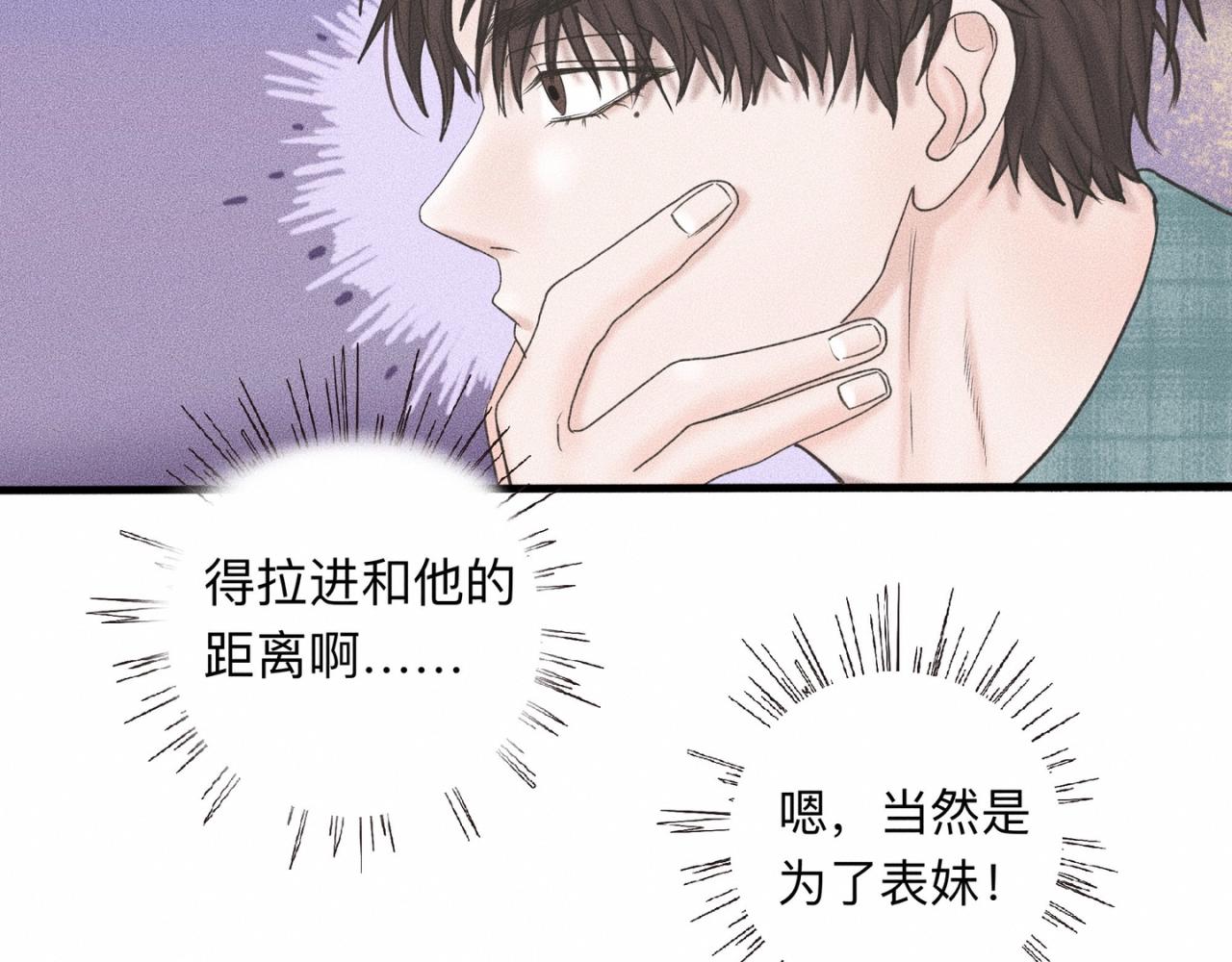 第4话 老师带头磕cp？95