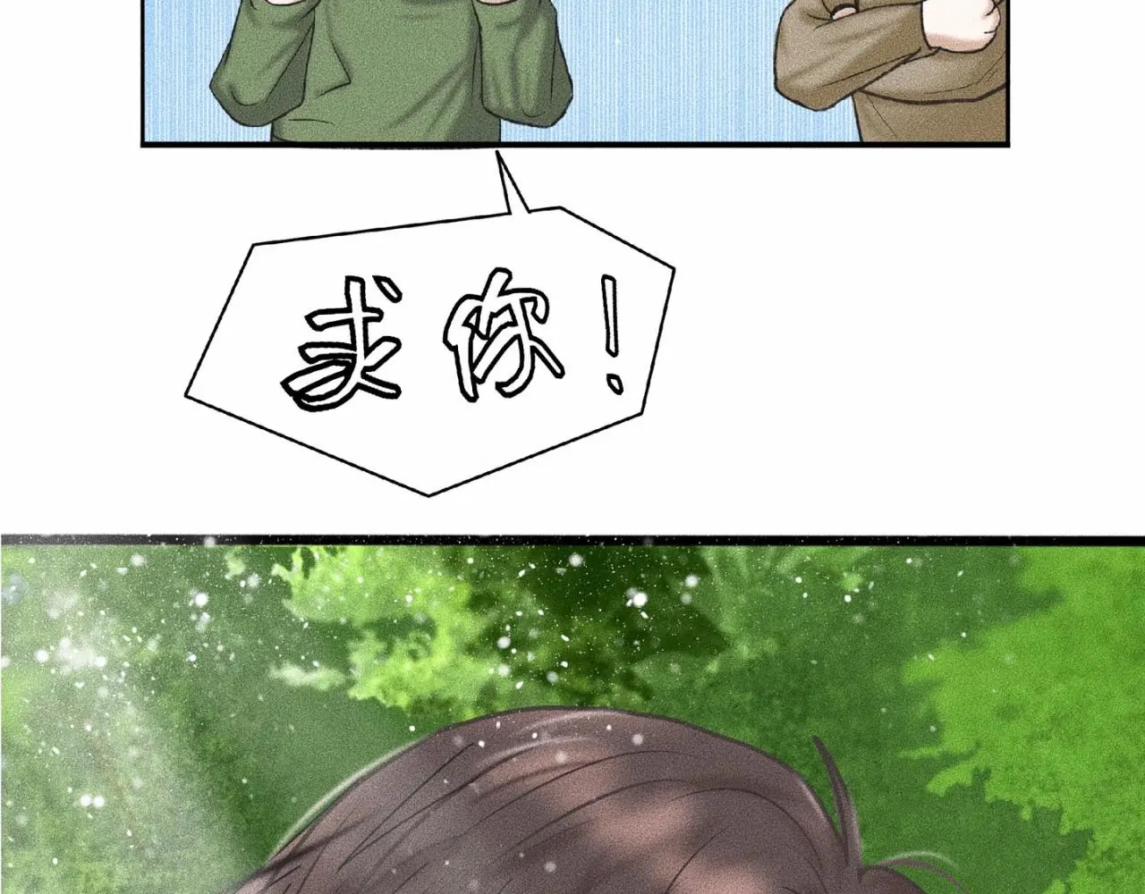 第3话 你很显眼！39