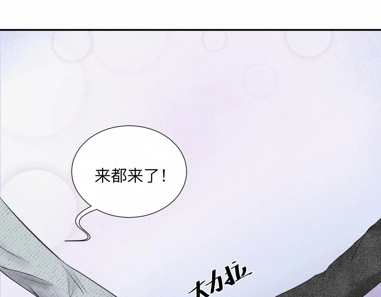 第46话 齐同学表示大为震惊9