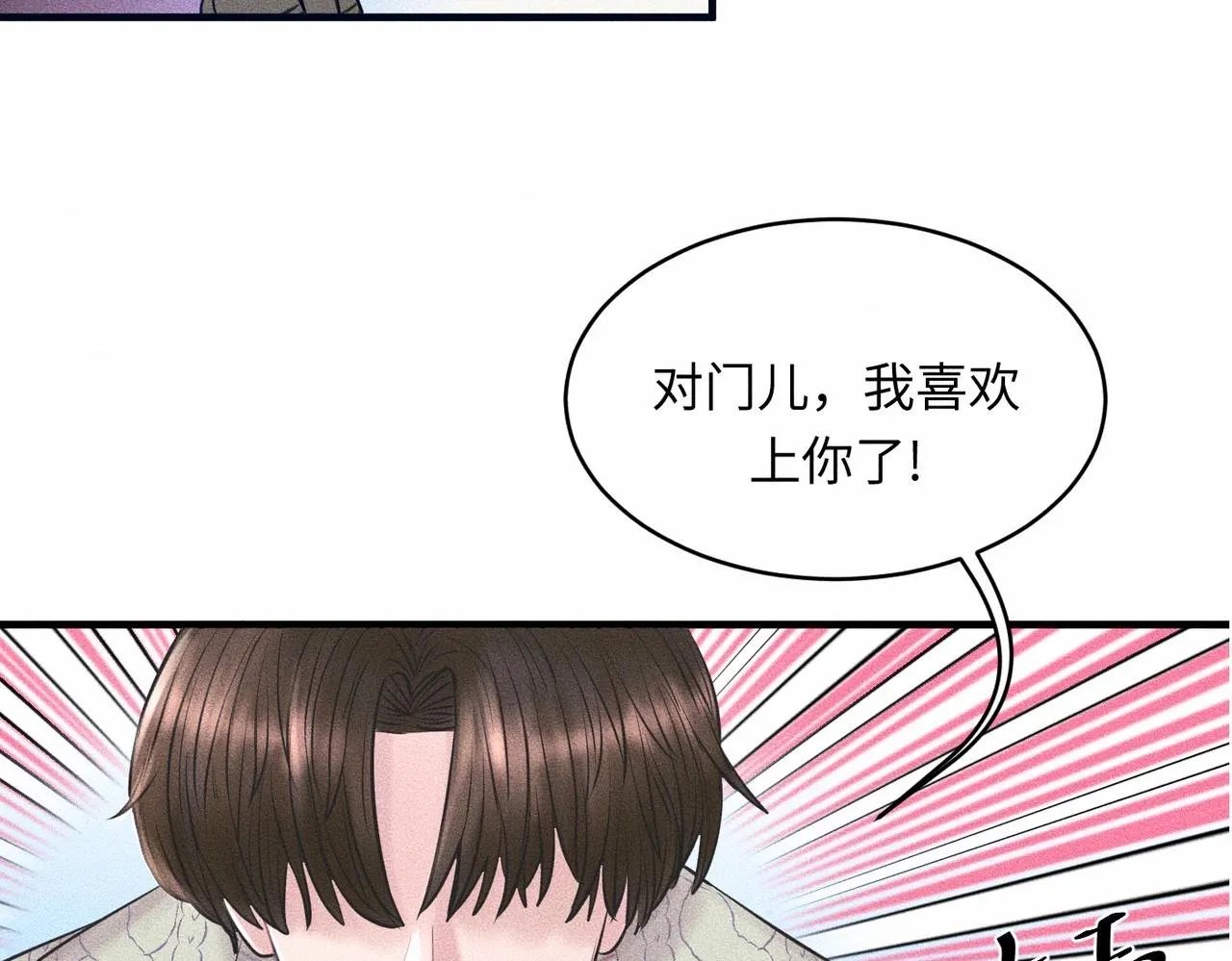 第38话 恨你是块木头！89