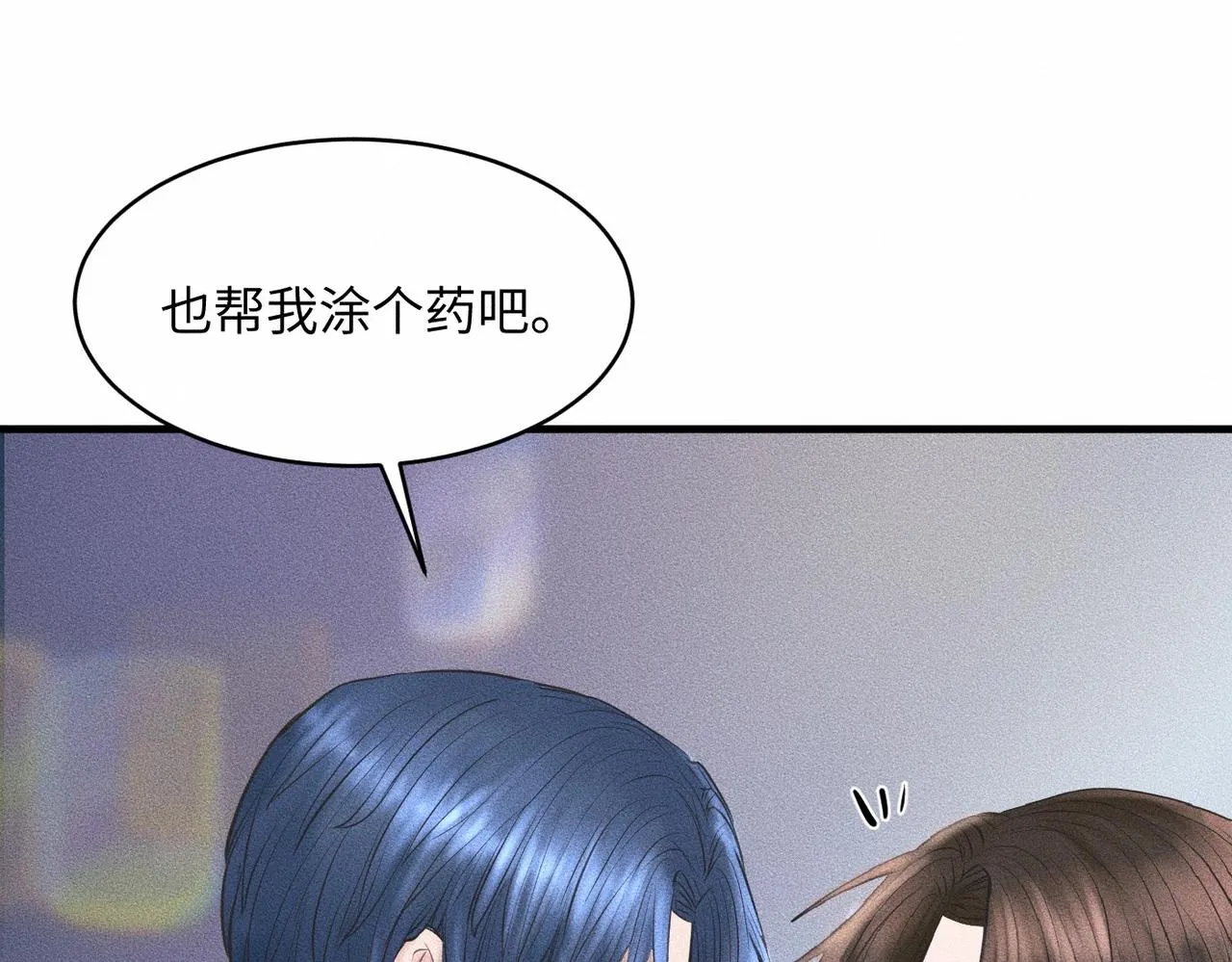 第38话 恨你是块木头！39