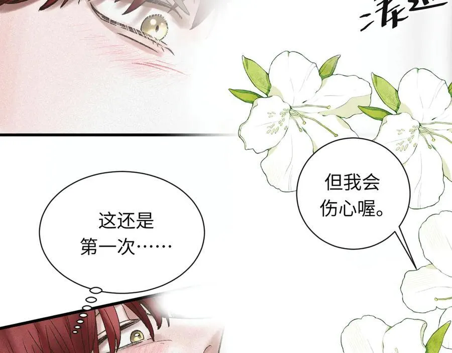 外传7 承认31