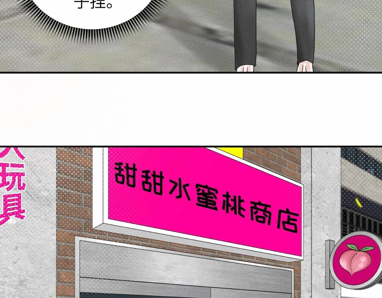 第45话 我们像不像在约会79
