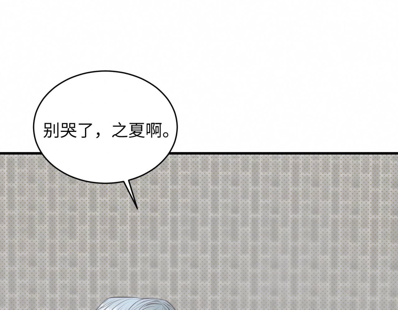 第28话 醋坛子翻了72