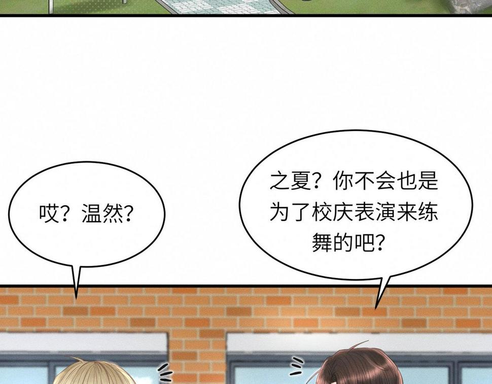 第33话 单相思联盟？！67
