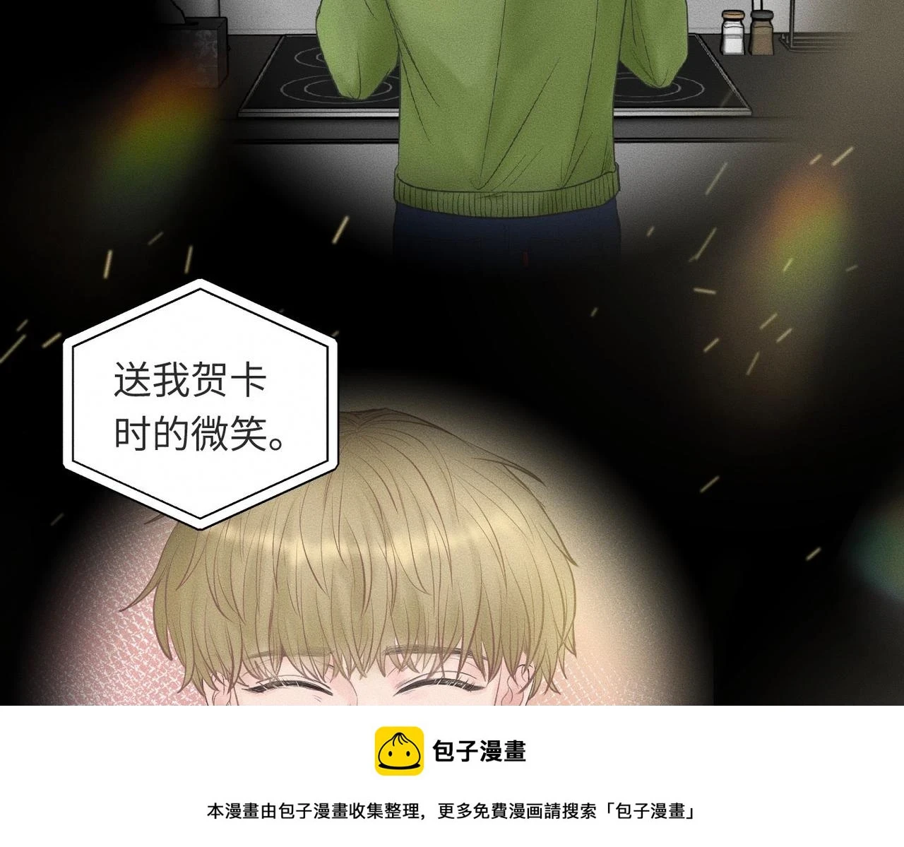 第32话 之夏的勇气99
