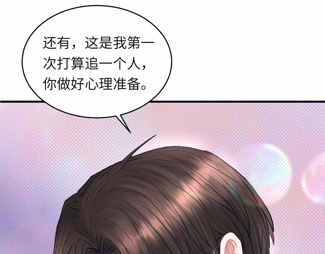 第39话 我追定你了！94
