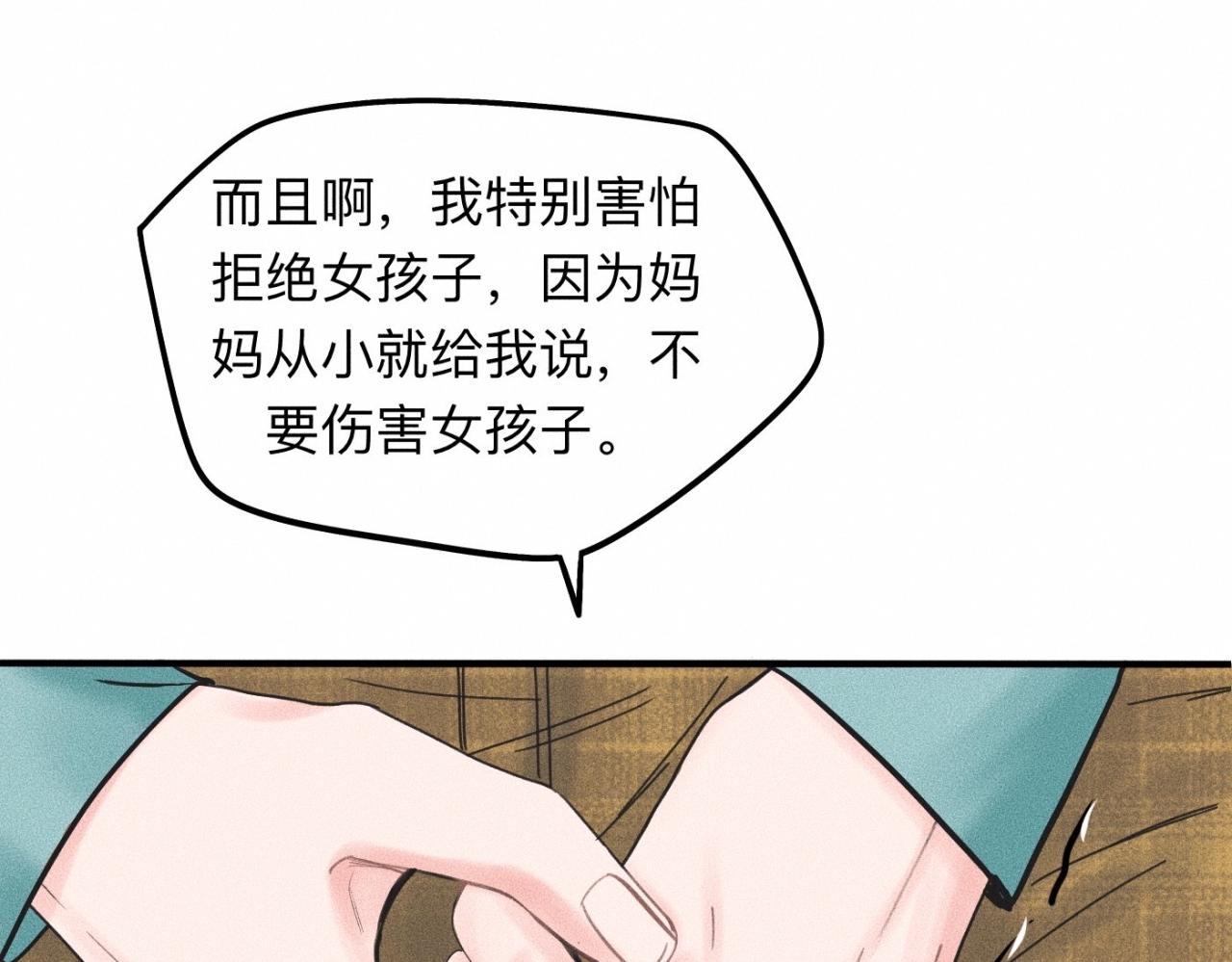 第16话 就一张床不介意吧？35