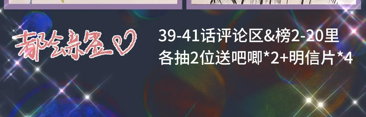 第39话 我追定你了！107