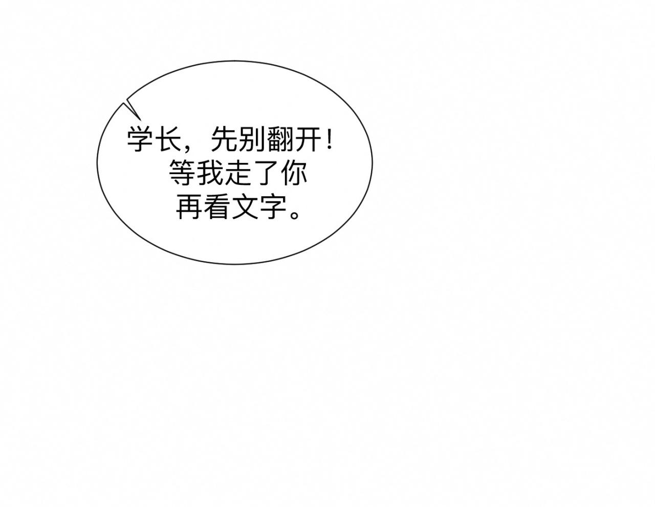 第26话 落荒而逃45