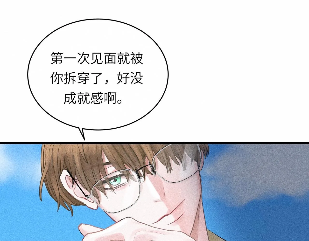 第37话 难道是心疼我？39