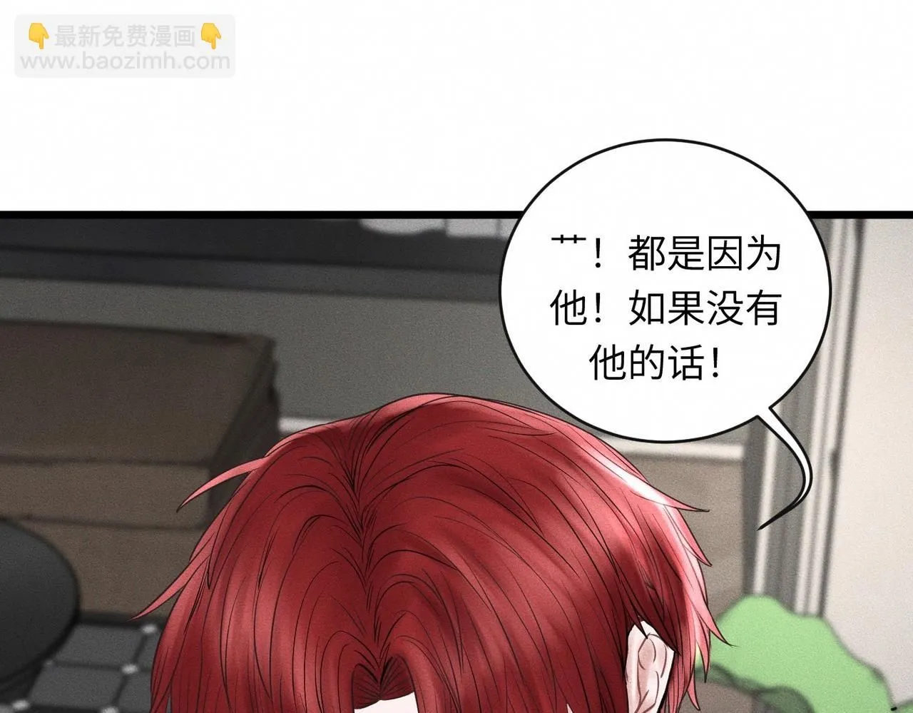 第52话 我不会再成为你的干扰3