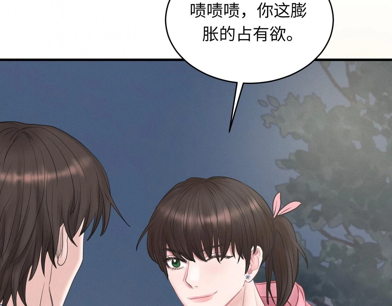 第29话 竹马还是天降61