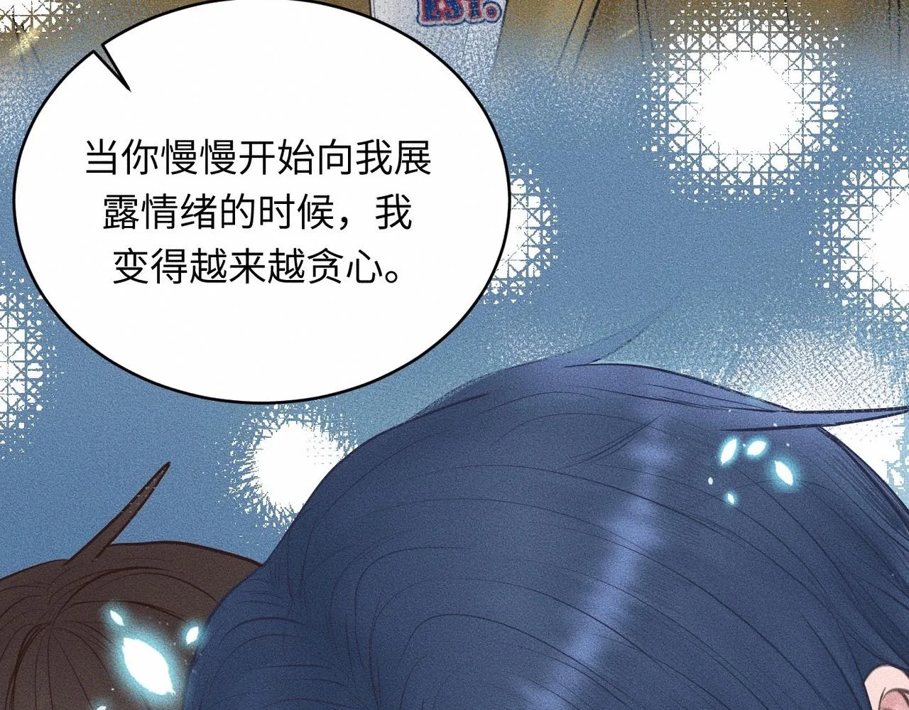第38话 恨你是块木头！74