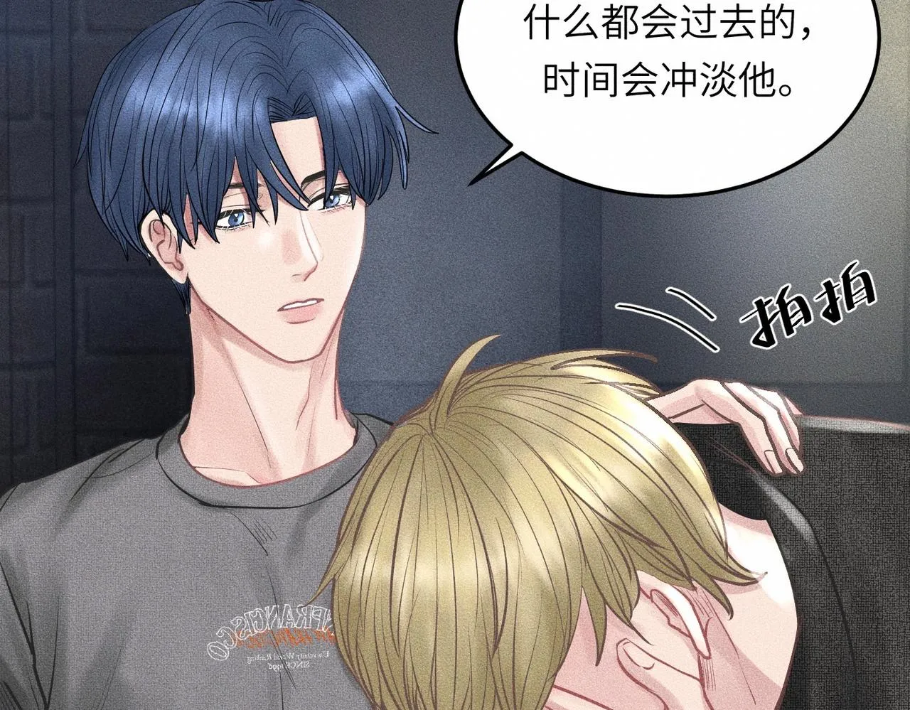 第41话 试一试遵循内心？46