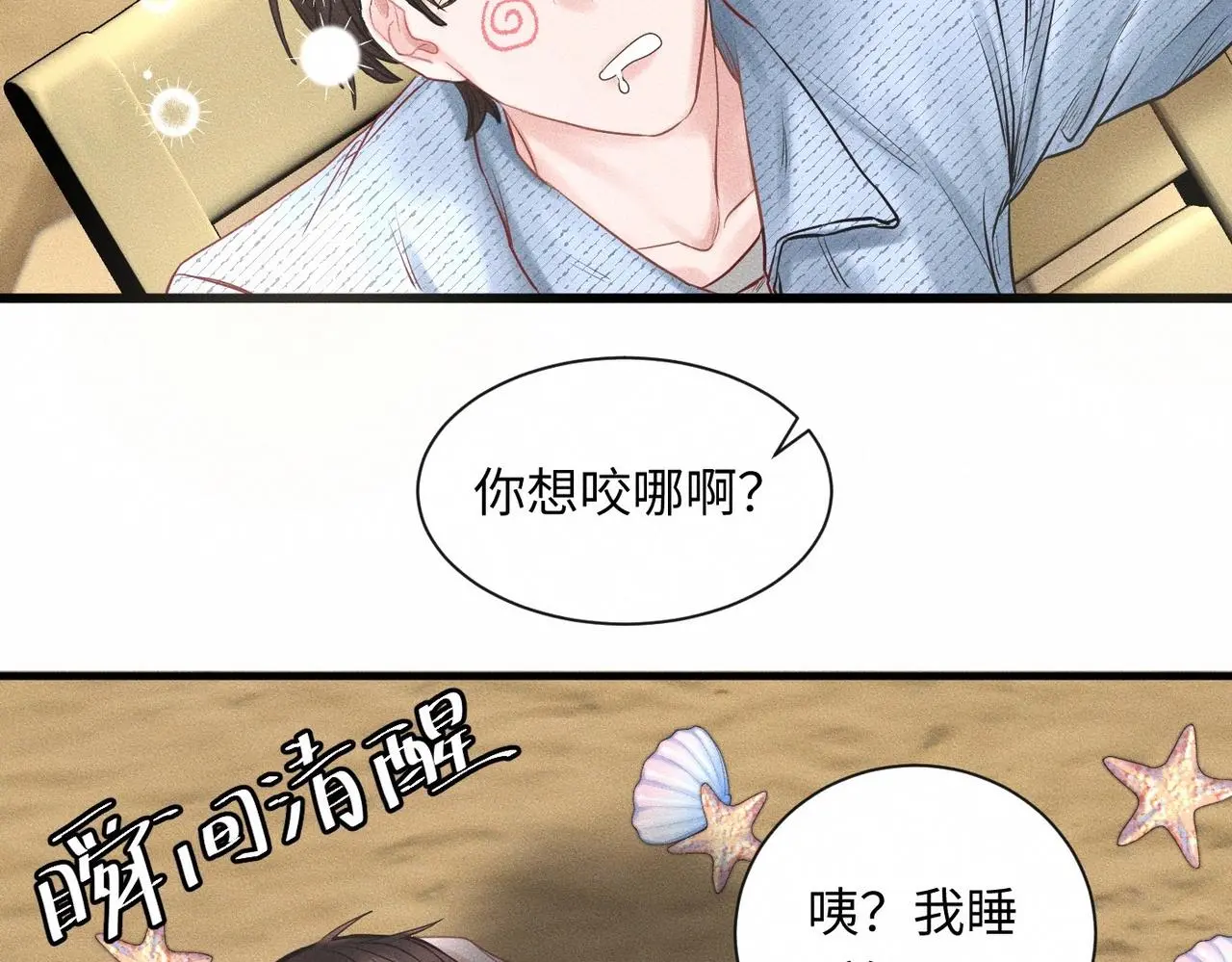 第56话 理想型15