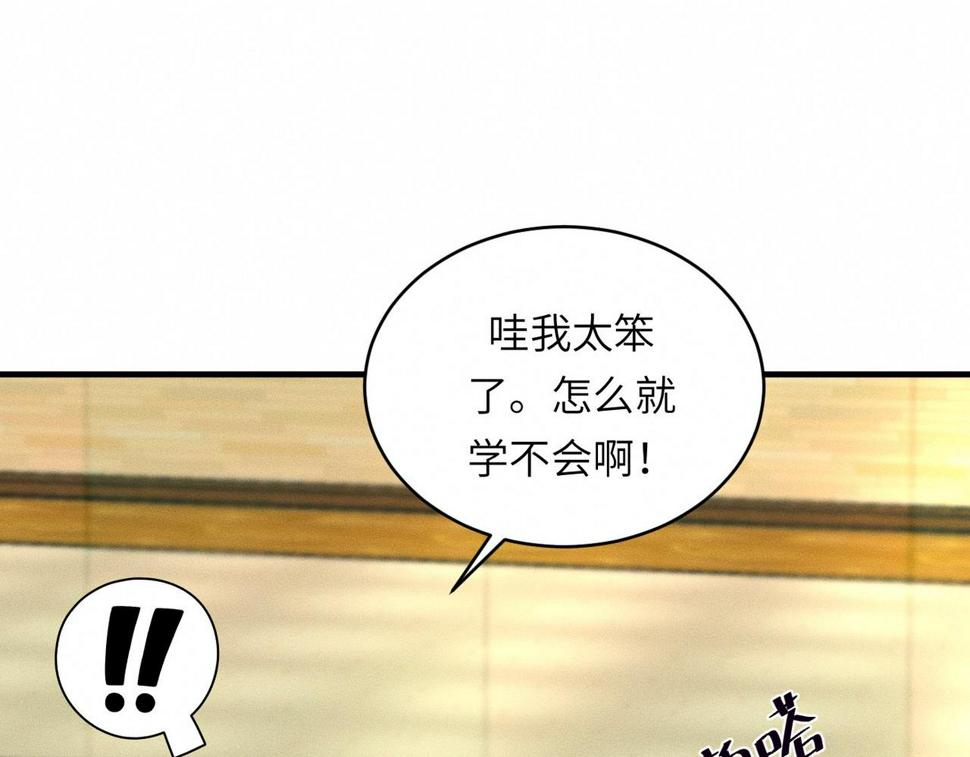第34话 到时候你可不准逃！35