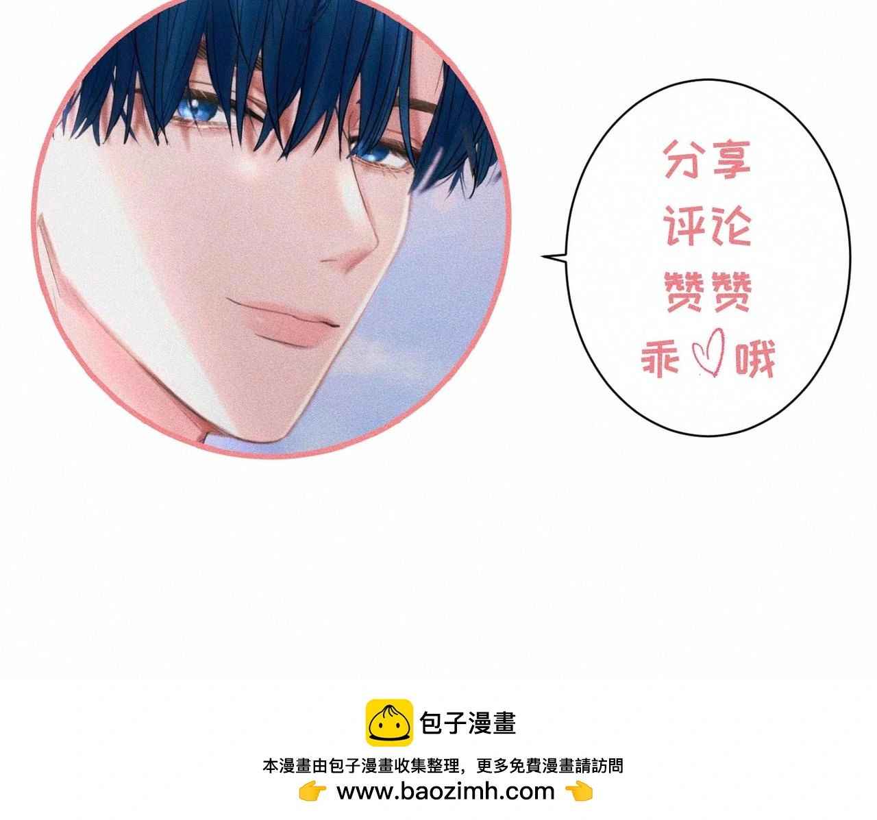 第54话 同一个清晨，不同的心情74