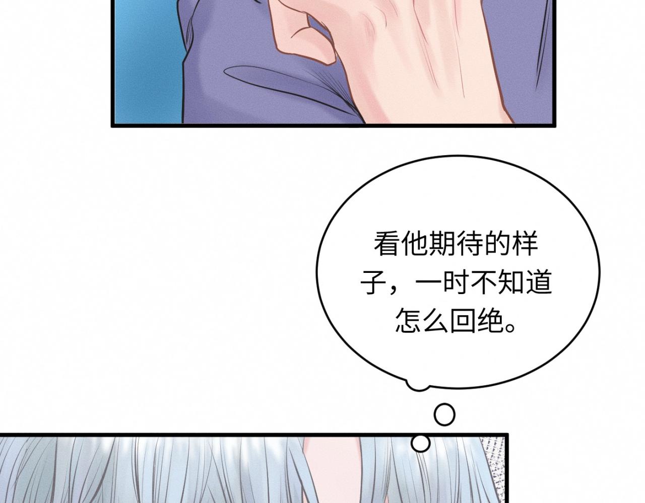第28话 醋坛子翻了82