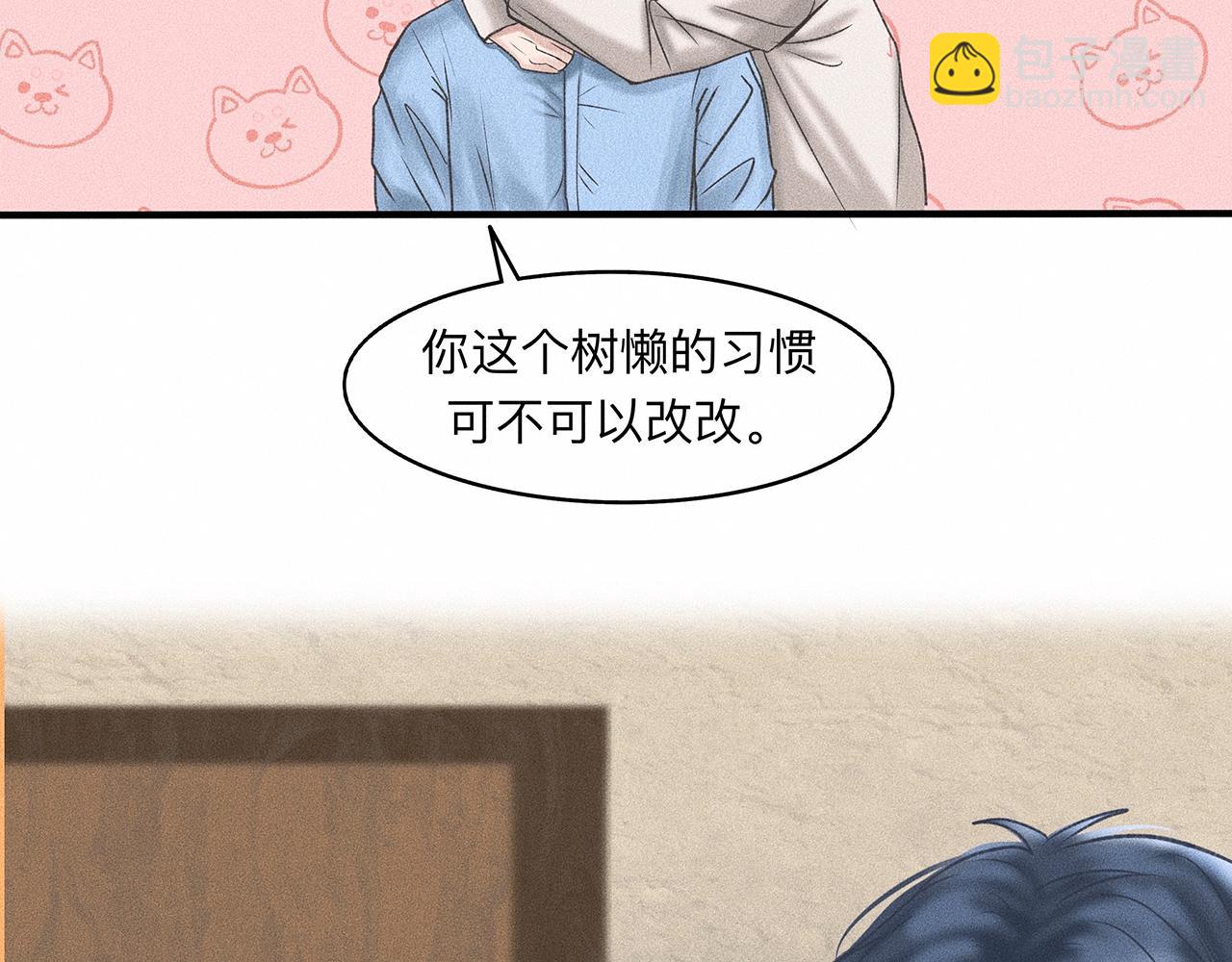 第8话 你要追的人原来是他？26