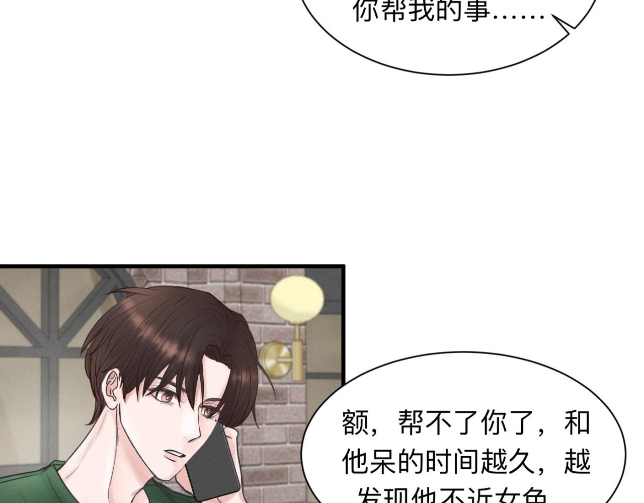 第24话 迫不及待去见你6