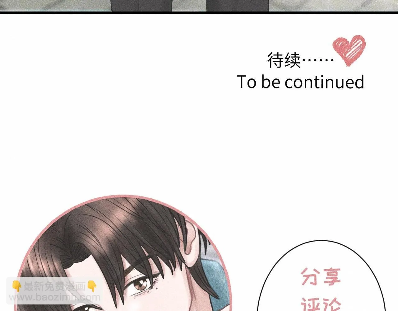 第45话 我们像不像在约会88
