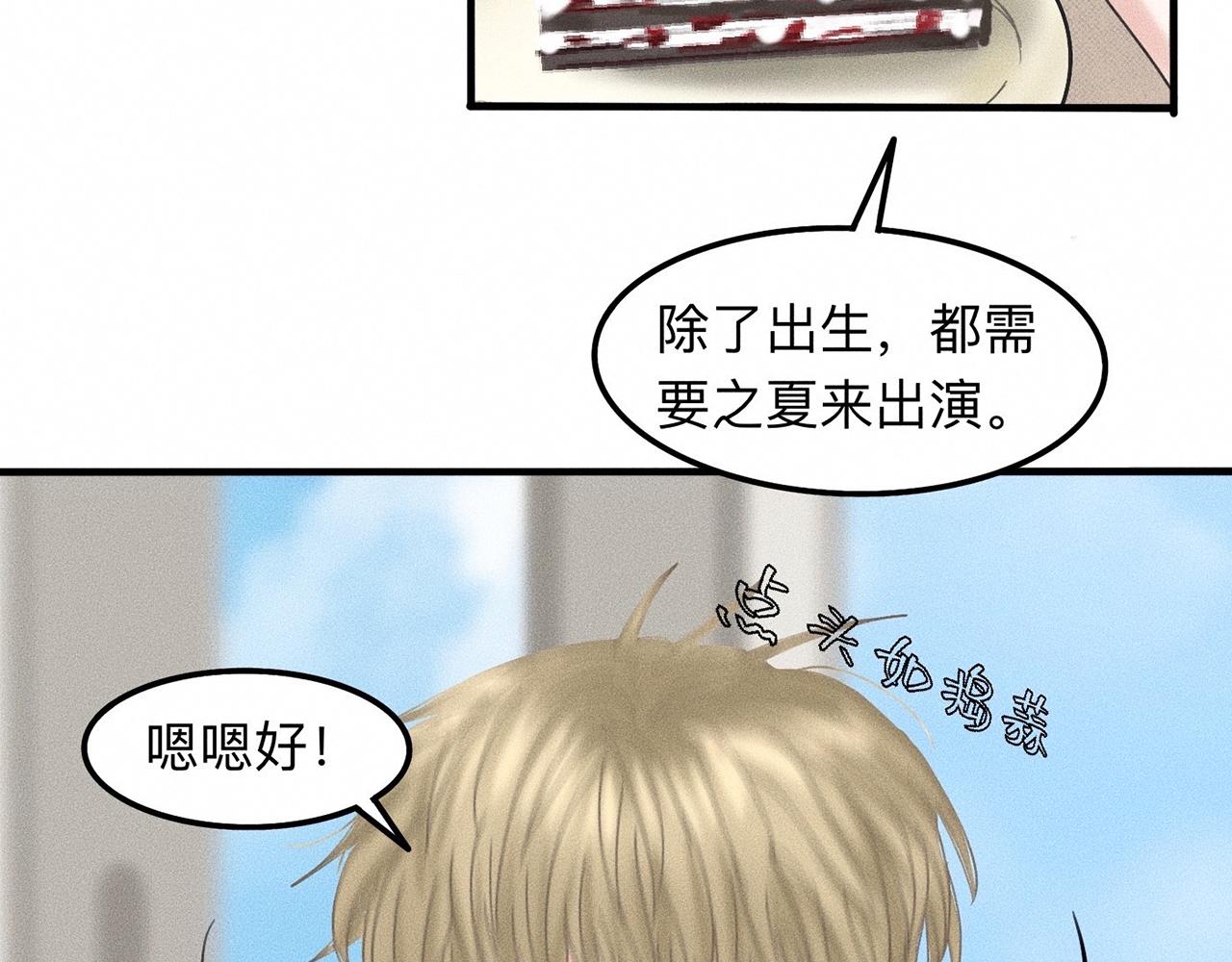 第9话 你不要再散发魅力啦！45