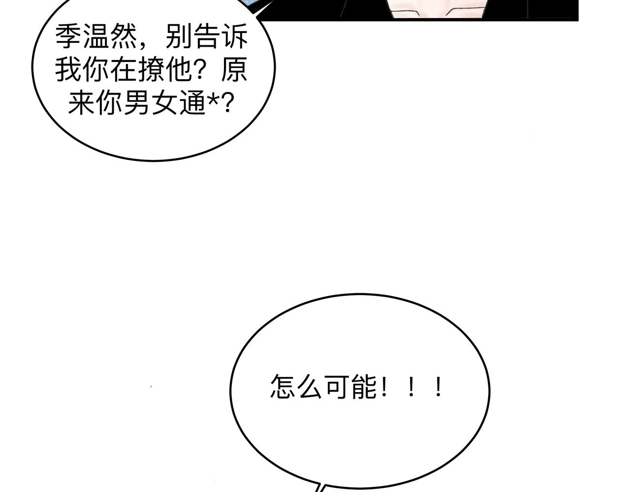 第2话 他的名字89