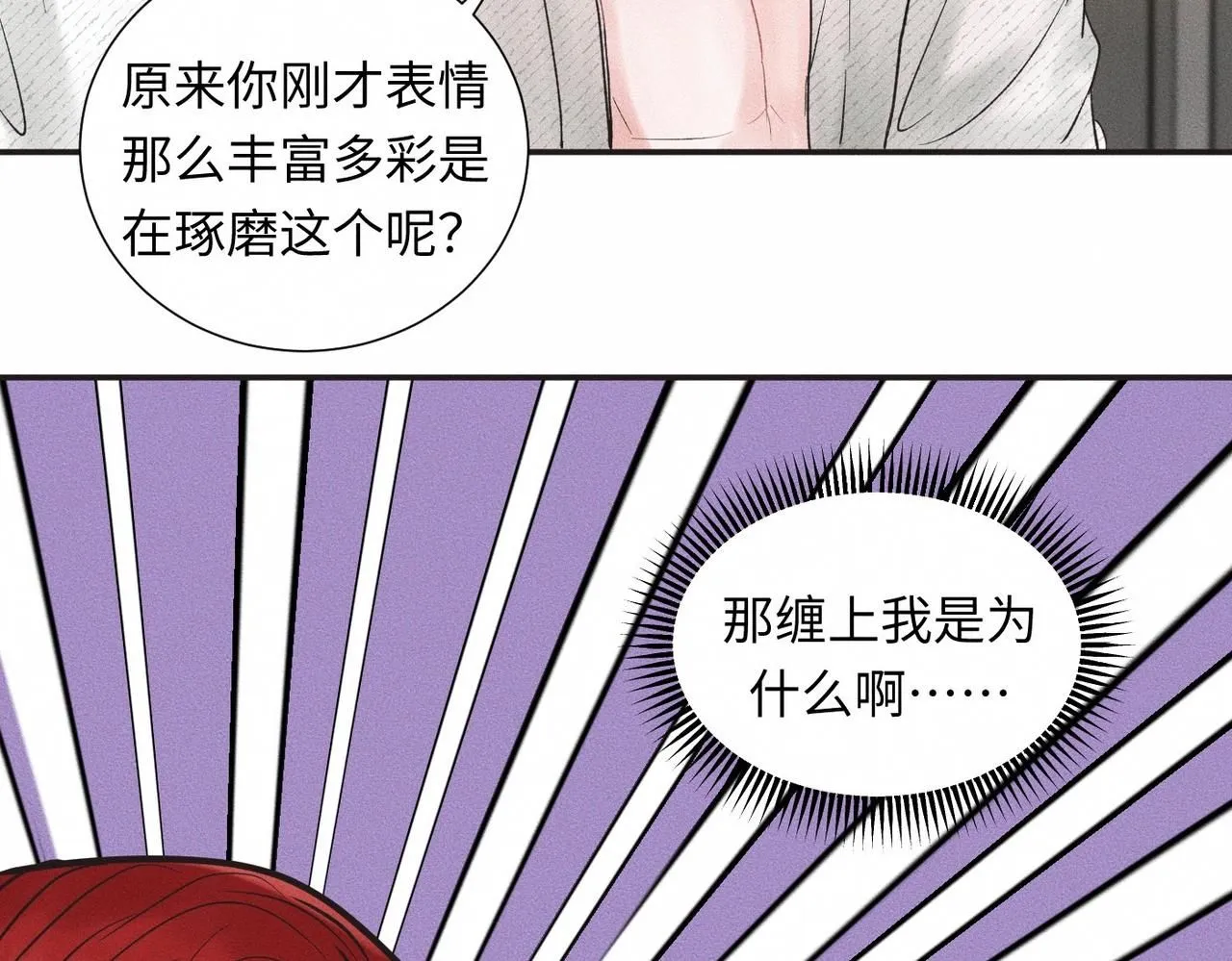 第46话 齐同学表示大为震惊67